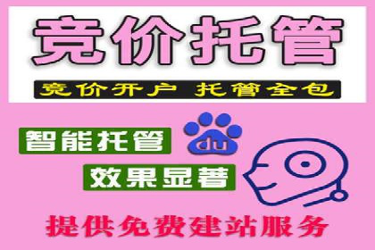 百度推广代运营公司案例：从零到一